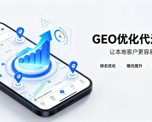 昌图GEO优化